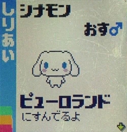 Cinnamoroll pixel retro art